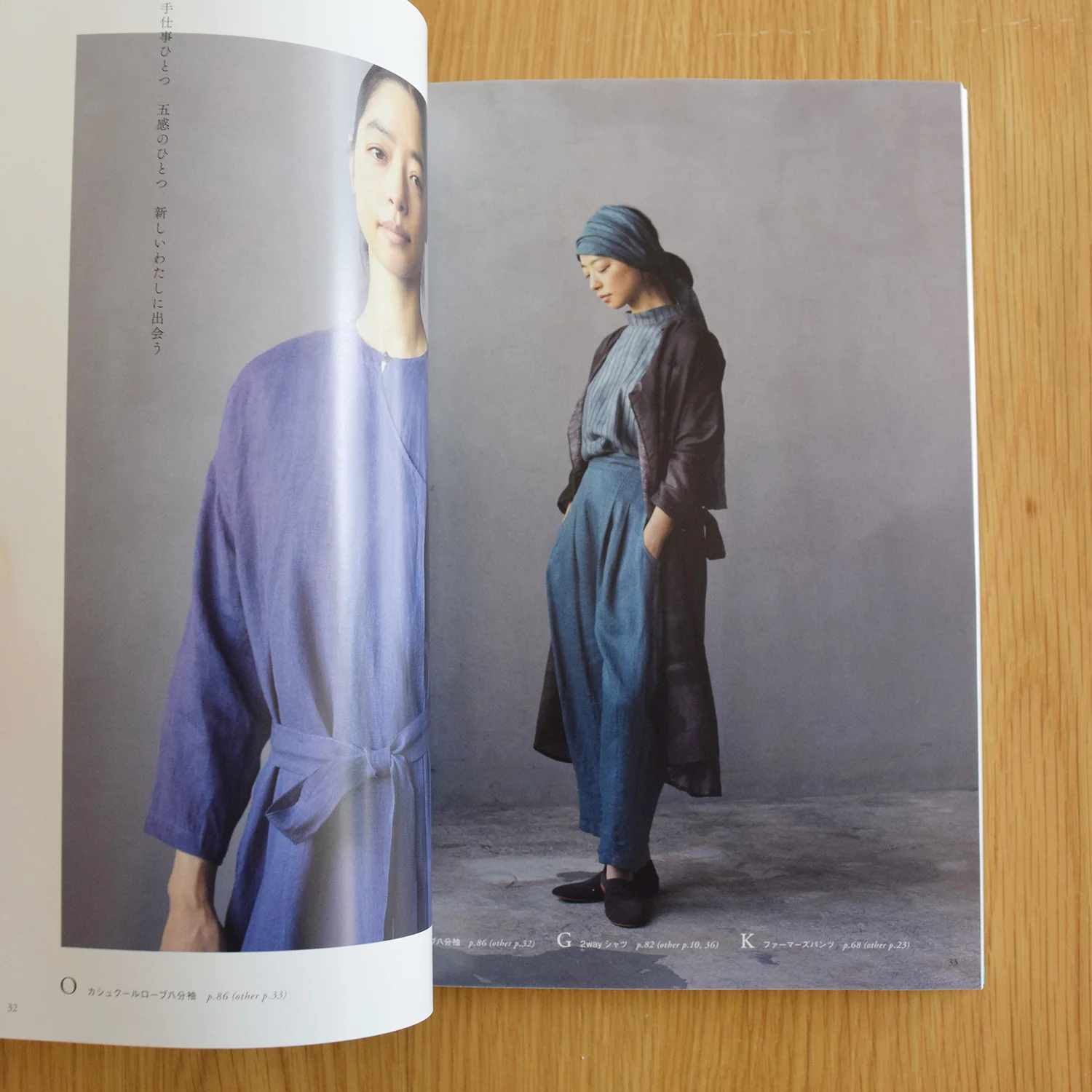 Sewing Book | Atelier to nani IRO Clothing for All Seasons - Image 3