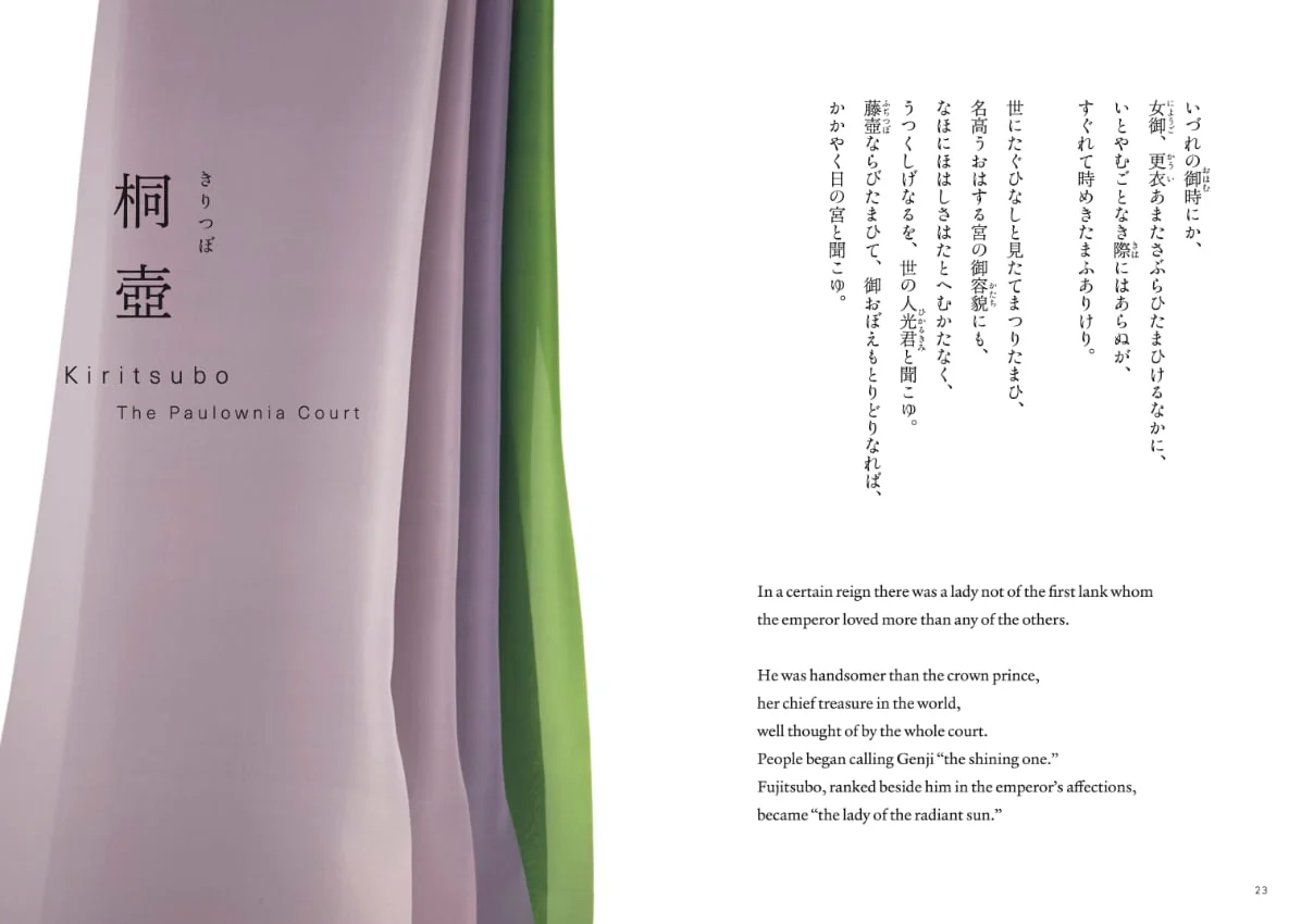 Book | The Tale of Genji - Colors of the fifty-four chapters - Image 2