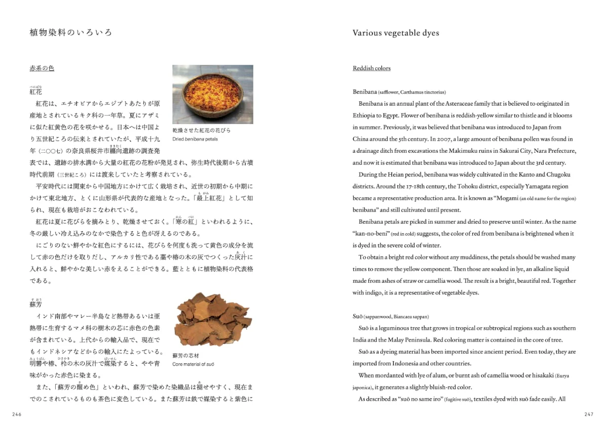 Book | The Tale of Genji - Colors of the fifty-four chapters - Image 7