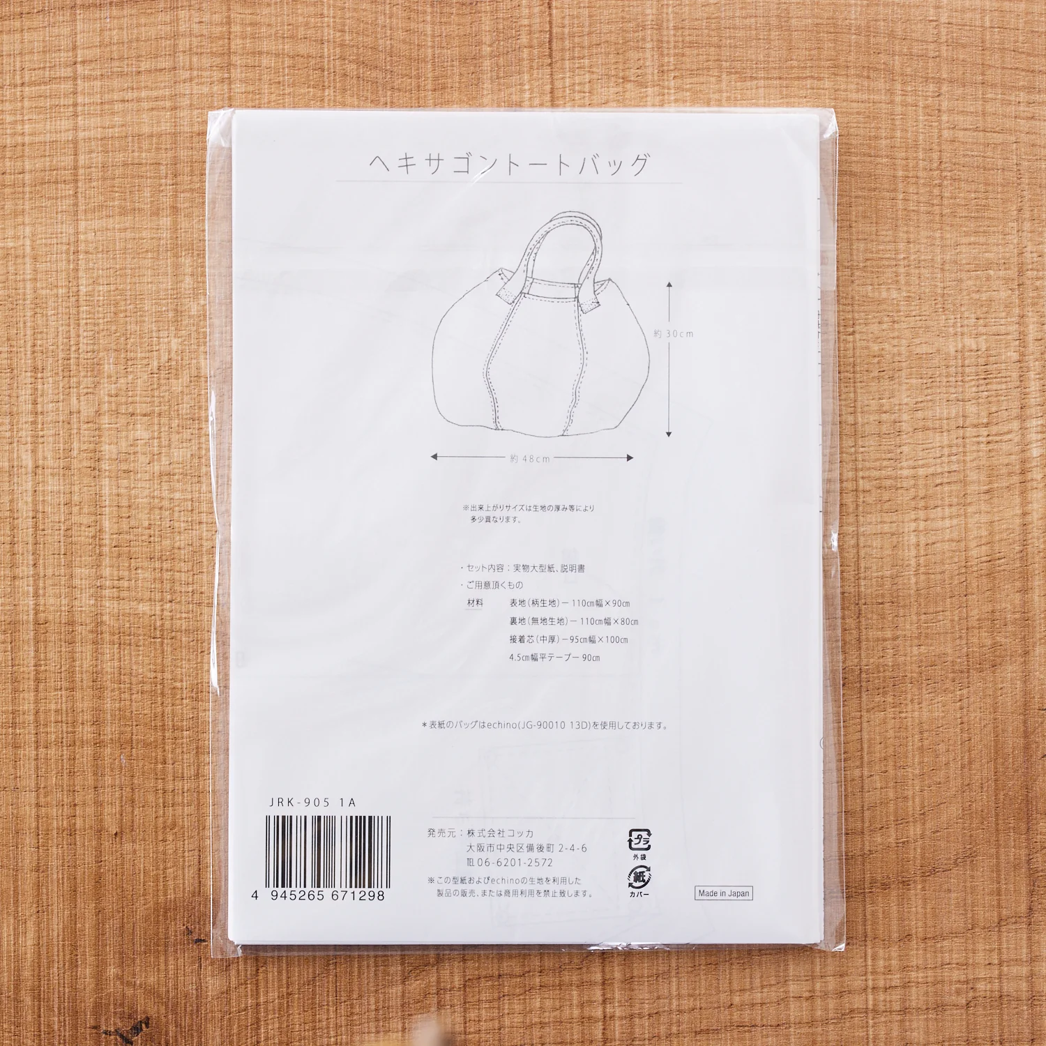 echino Sewing Pattern Series - Hexagon Bag JRK-905 - Image 3