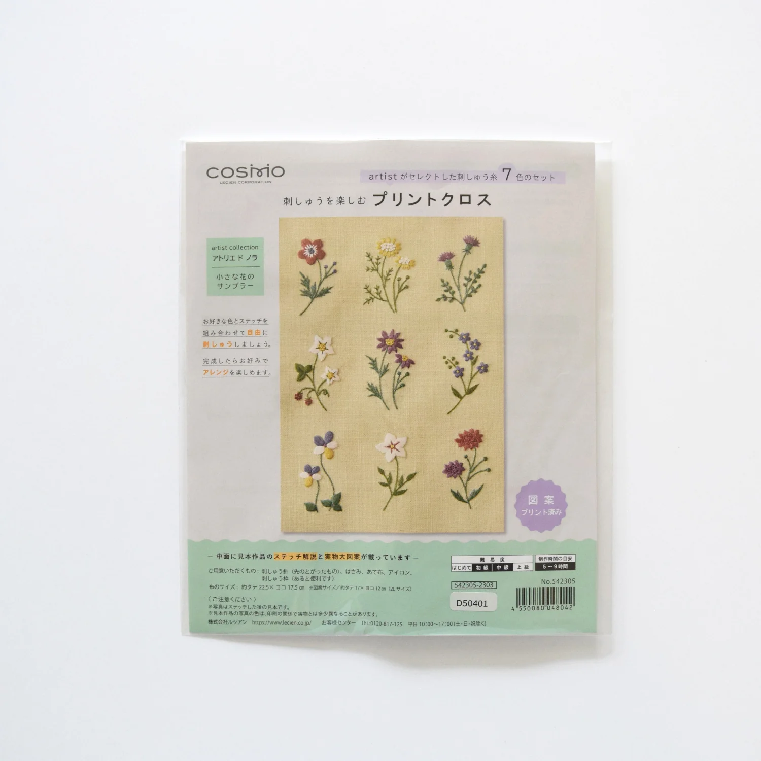 Embroidery Cloth Kit - Floral - Image 4