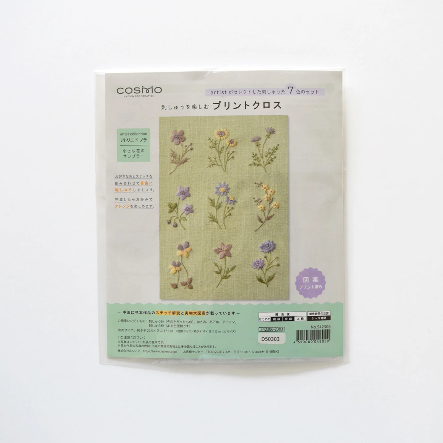 Embroidery Cloth Kit - Floral - Image 9