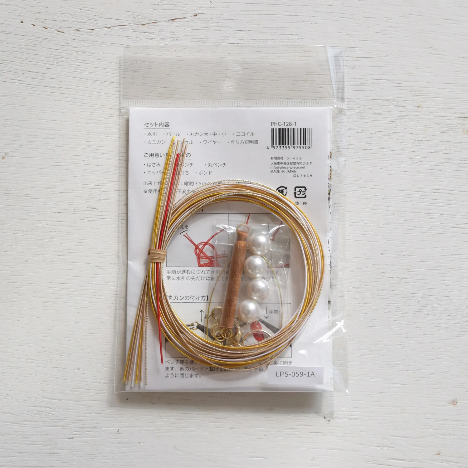 Mizuhiki Cat Bag Charm Kit - Mustard - Image 4