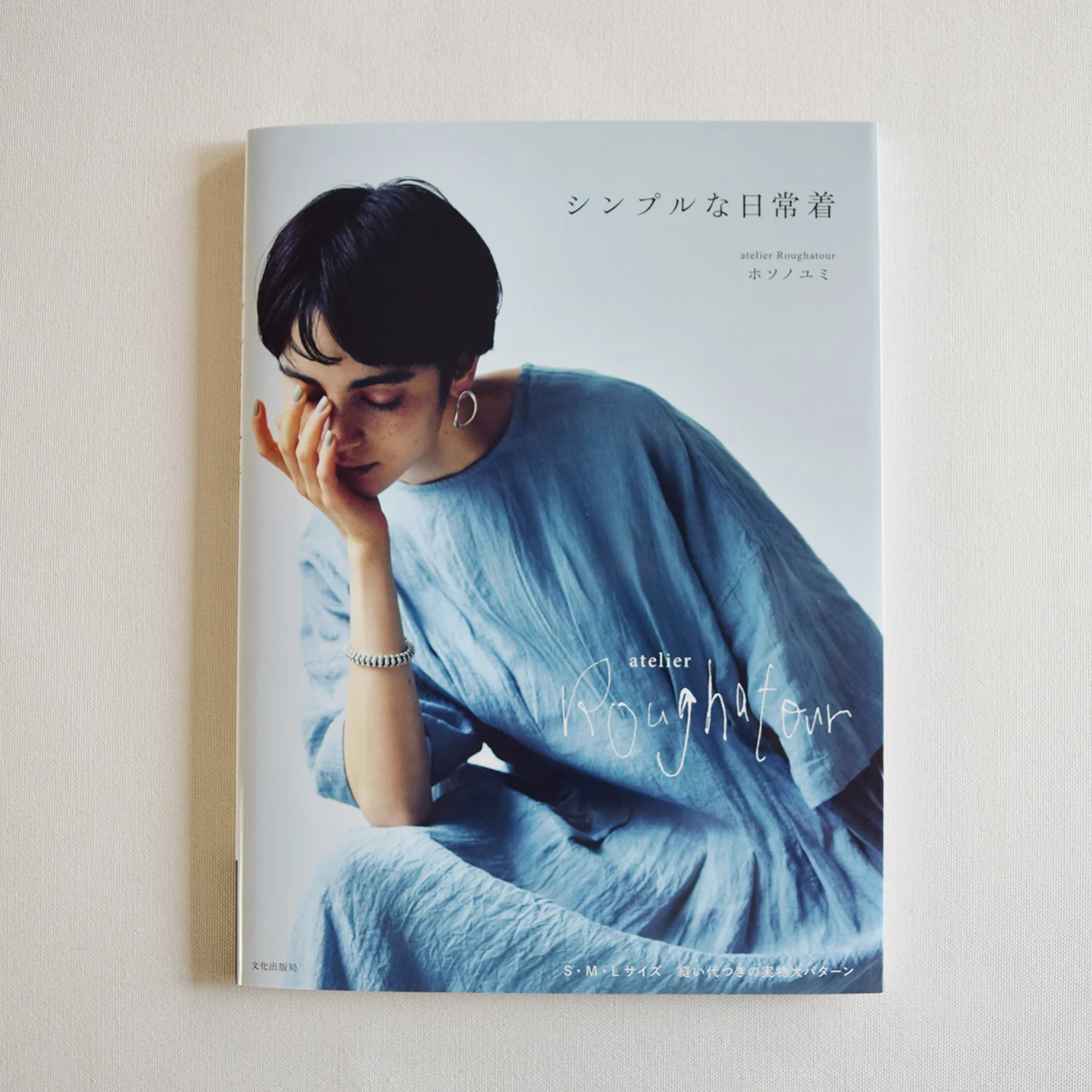 Sewing Book | Simple Daily Clothes by Yumi Hosono